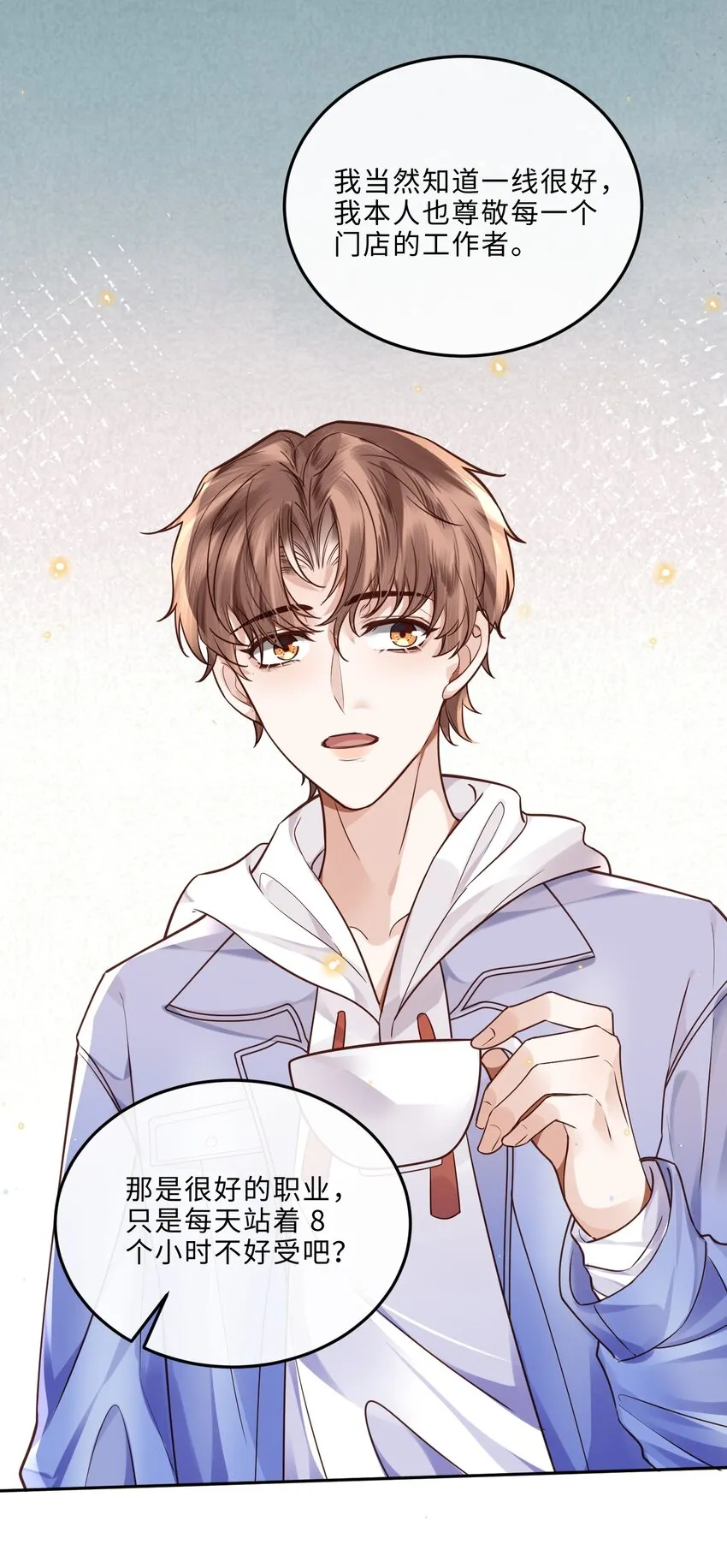 029 男人不能说不行！36