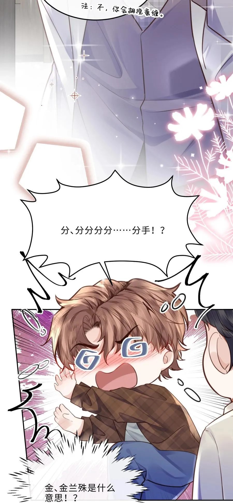 067 我也喜欢你！28