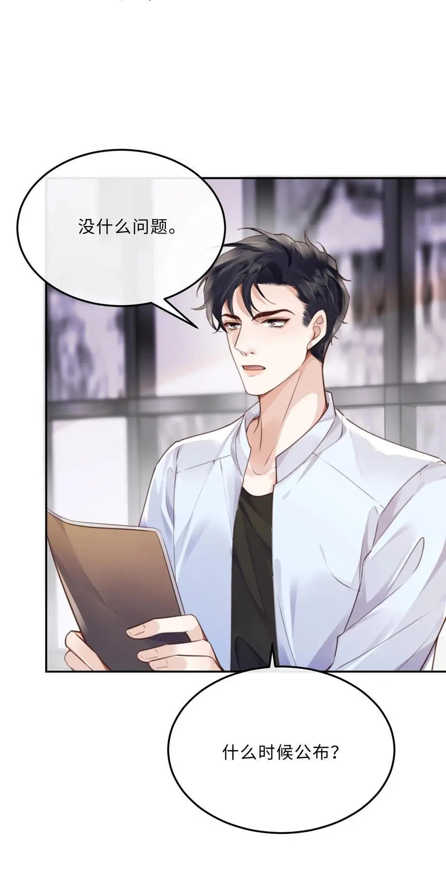 073 这就是商战吗？22