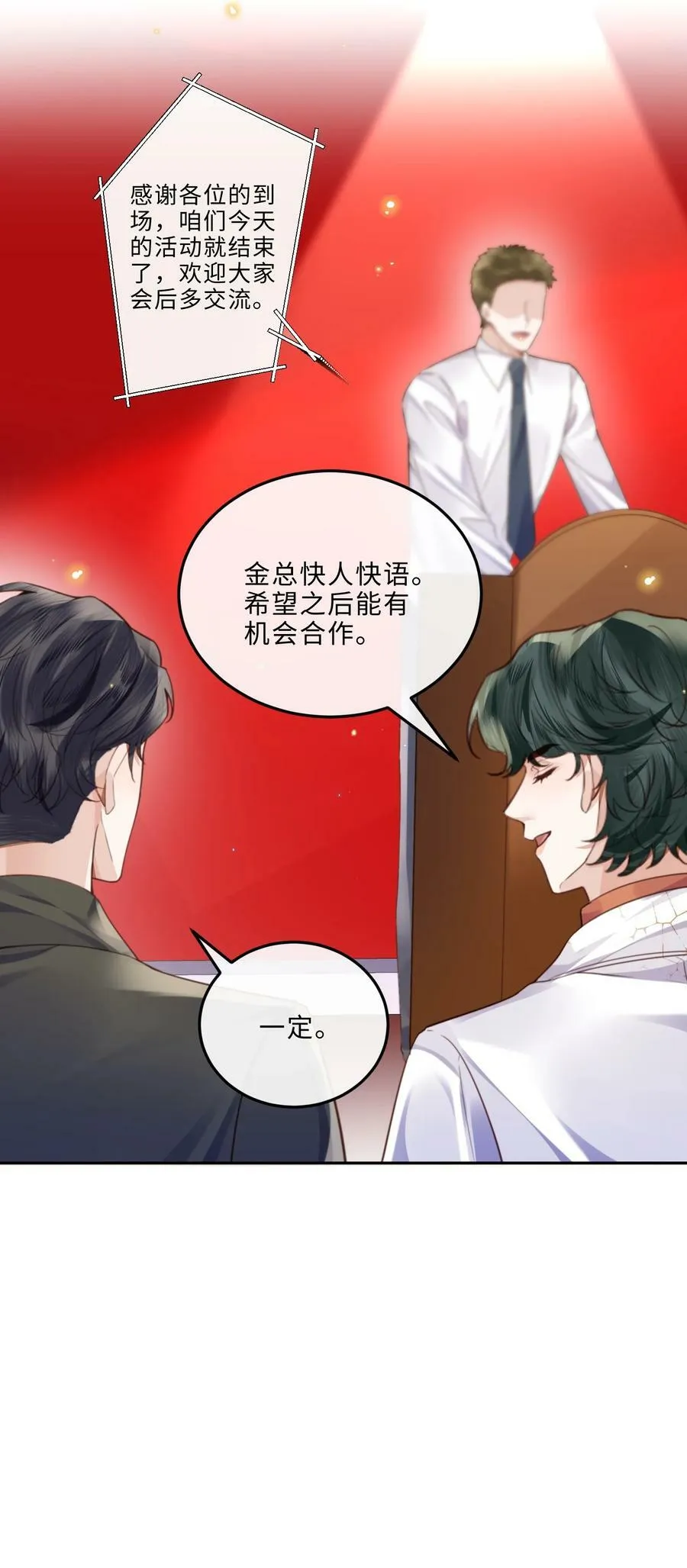 058 晚上来我房间！28