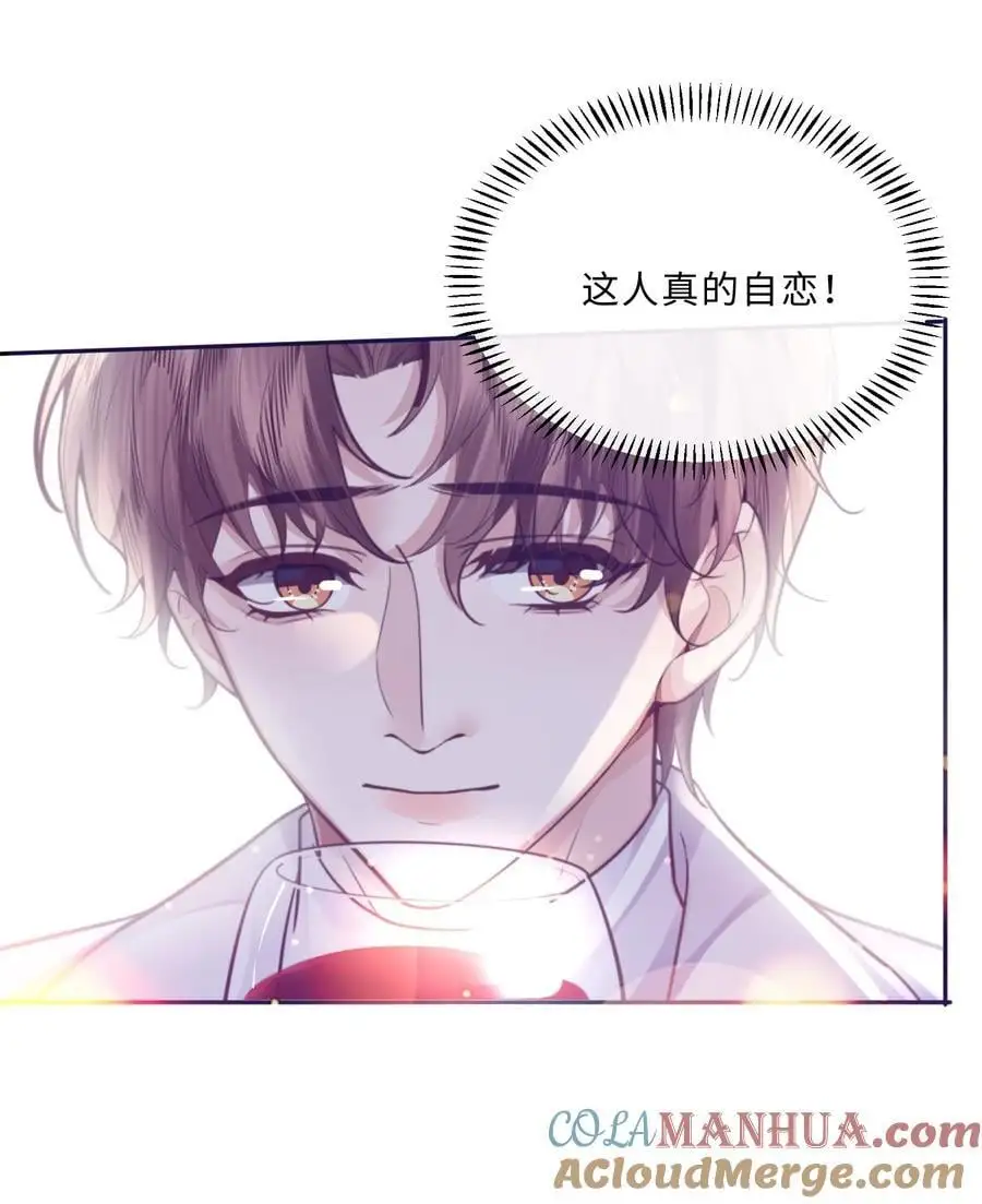 077 这人真自恋！18