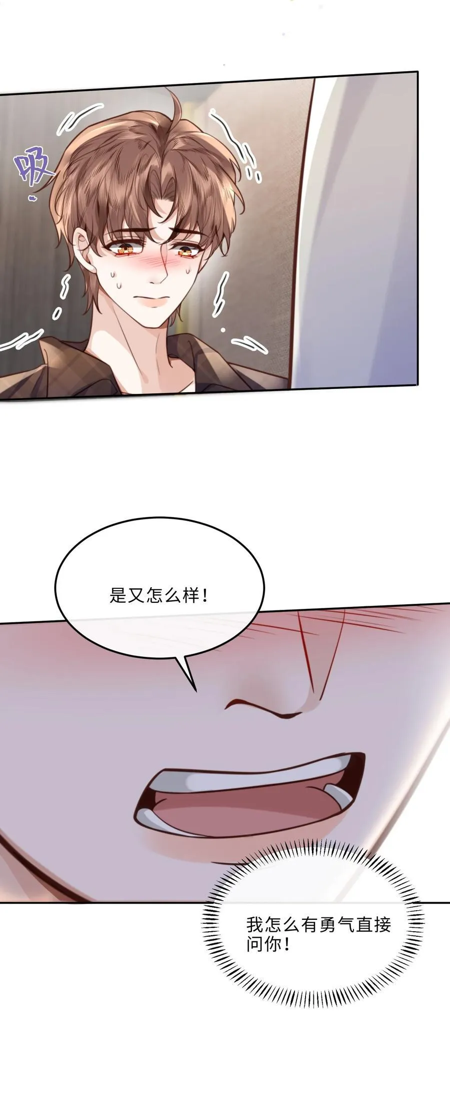 067 我也喜欢你！25