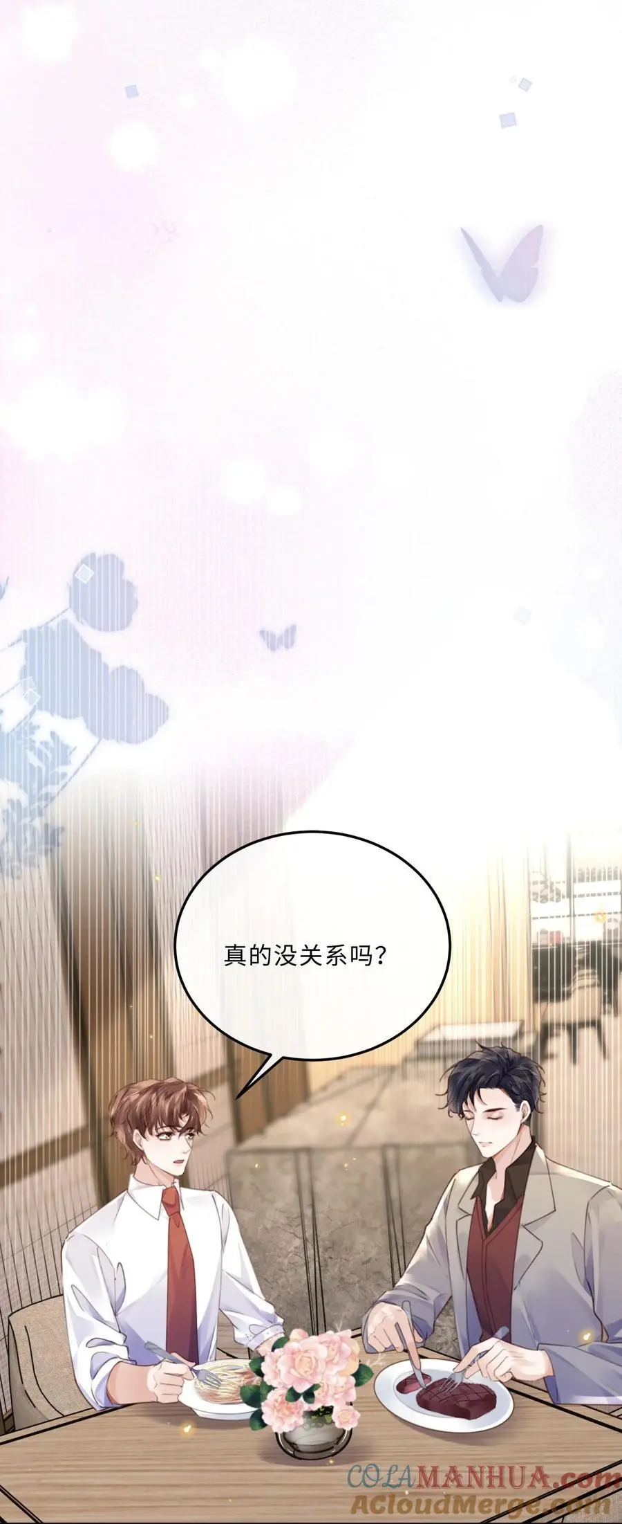 075 他比传闻中还自恋！36
