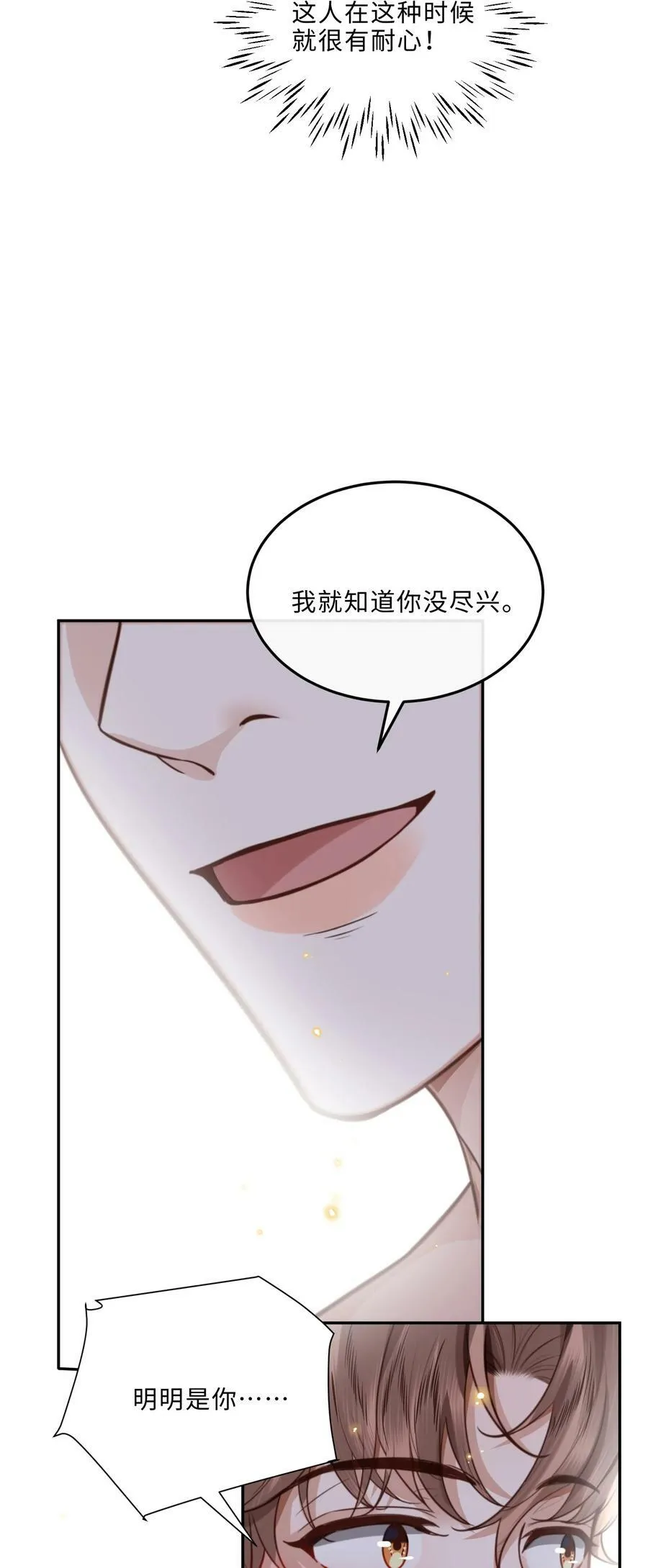 059 你又没说要泡温泉！23
