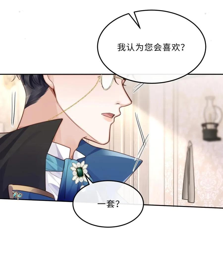 番外 女仆与执事13