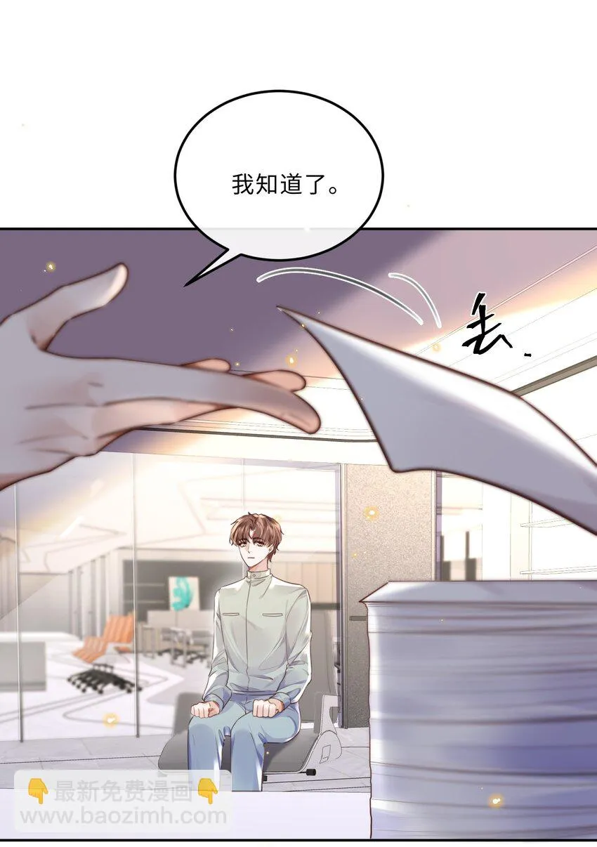 033 我想和他并肩前行！12