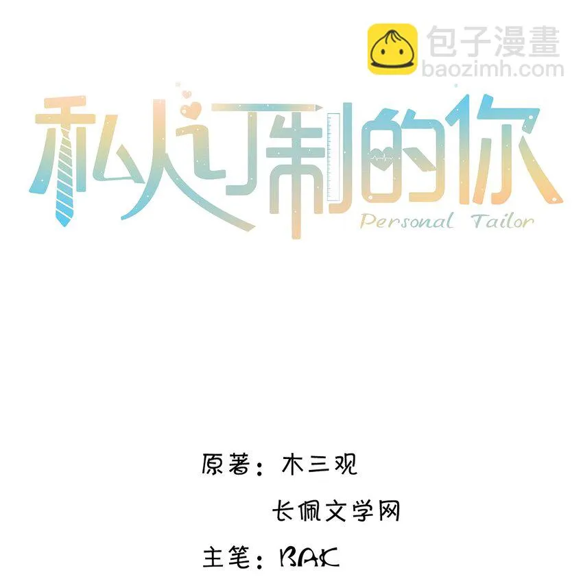 038 我相信我会是个好学生的，金老师～1