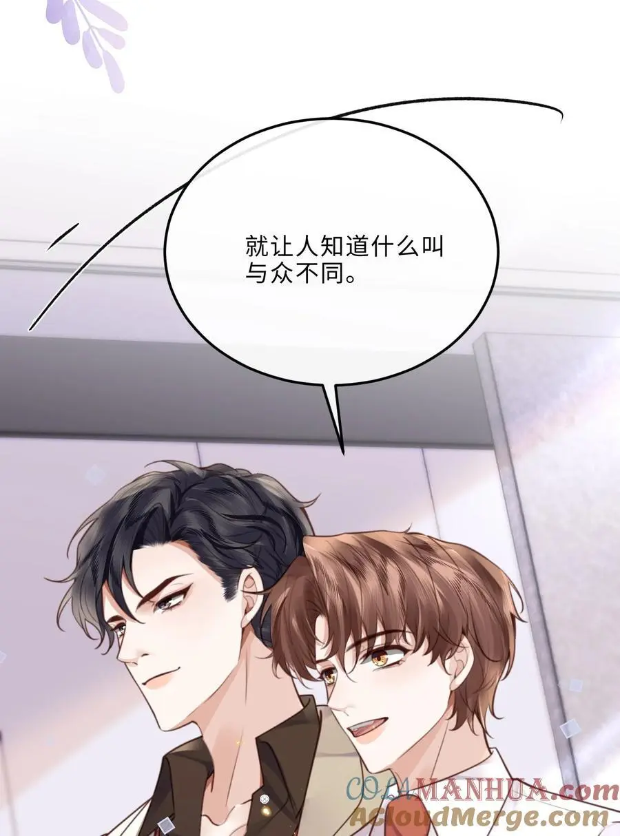 075 他比传闻中还自恋！24