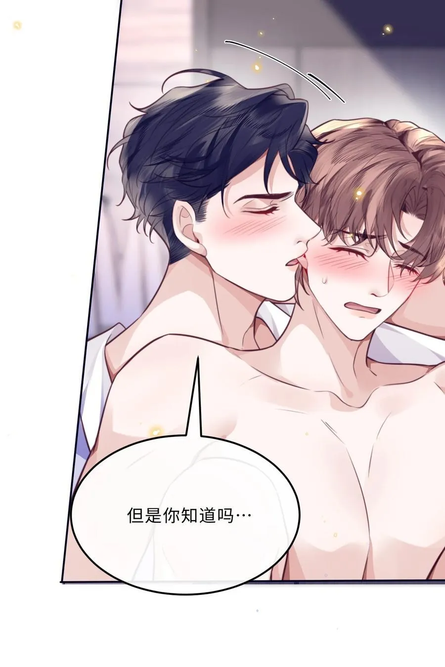 065 睡个屁，加固墙角！17