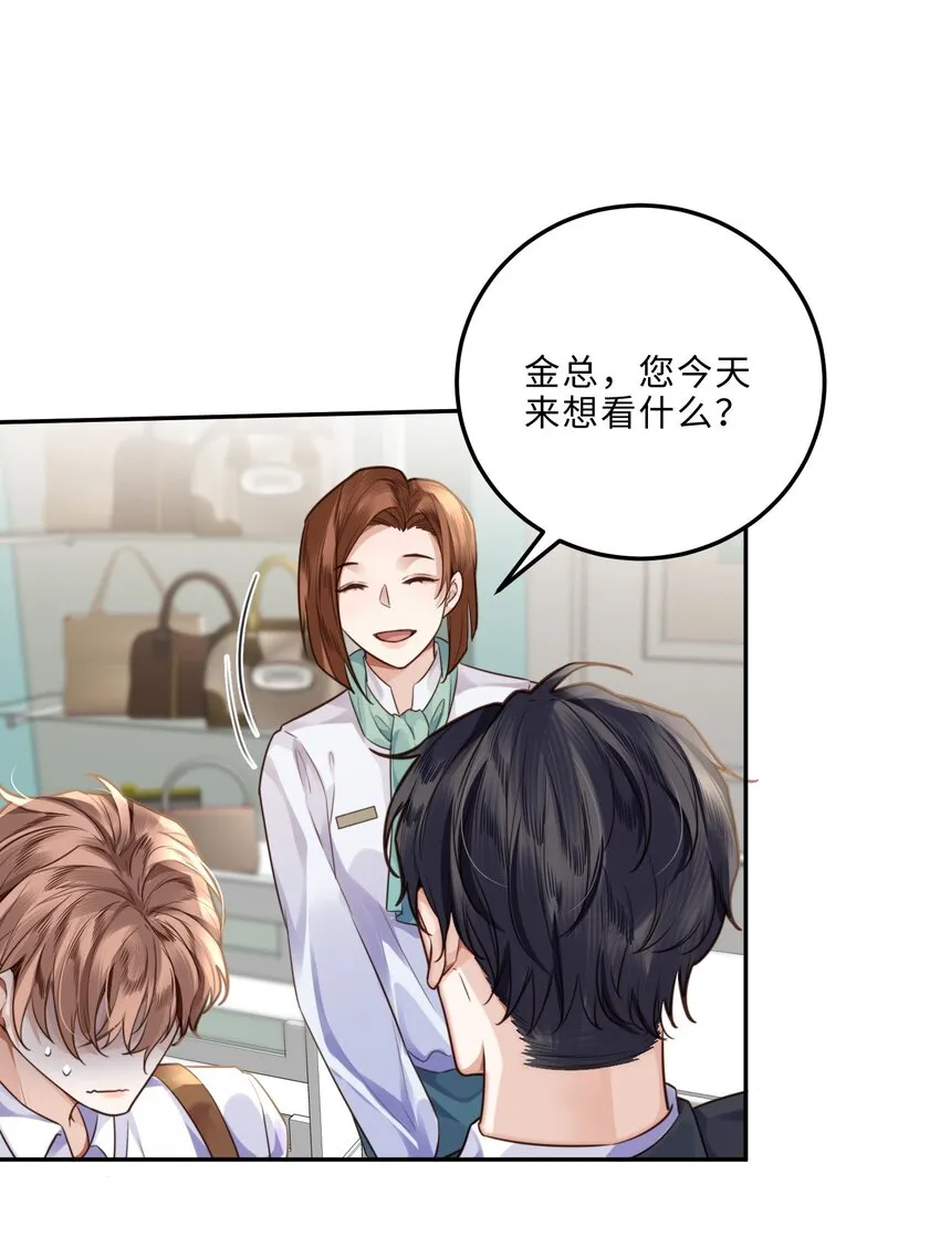 005 不熟干嘛叫我名字啊！33