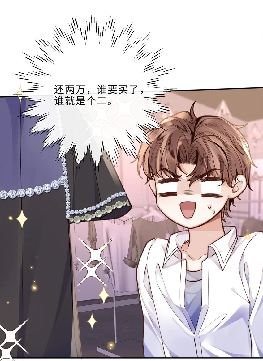 013 金总怎么说变就变？23