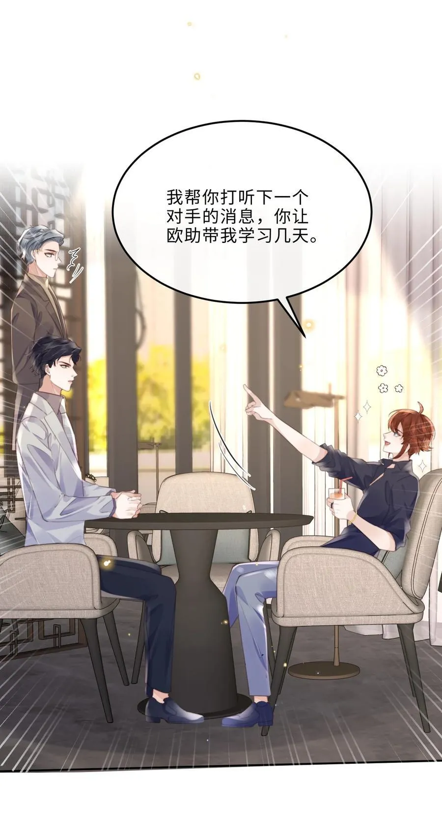 066 你把我当成什么人了？！44