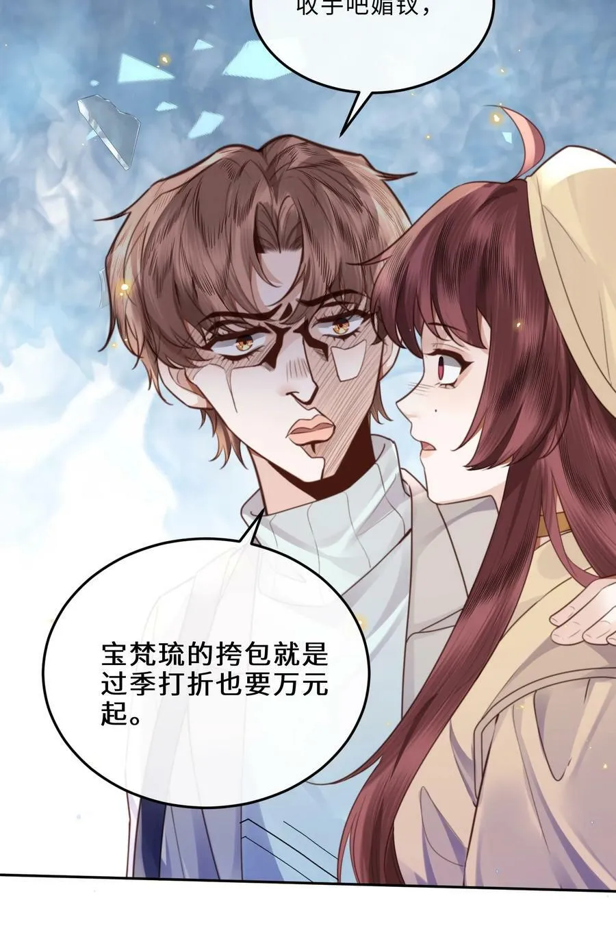 057 我的第一件奢侈品？29