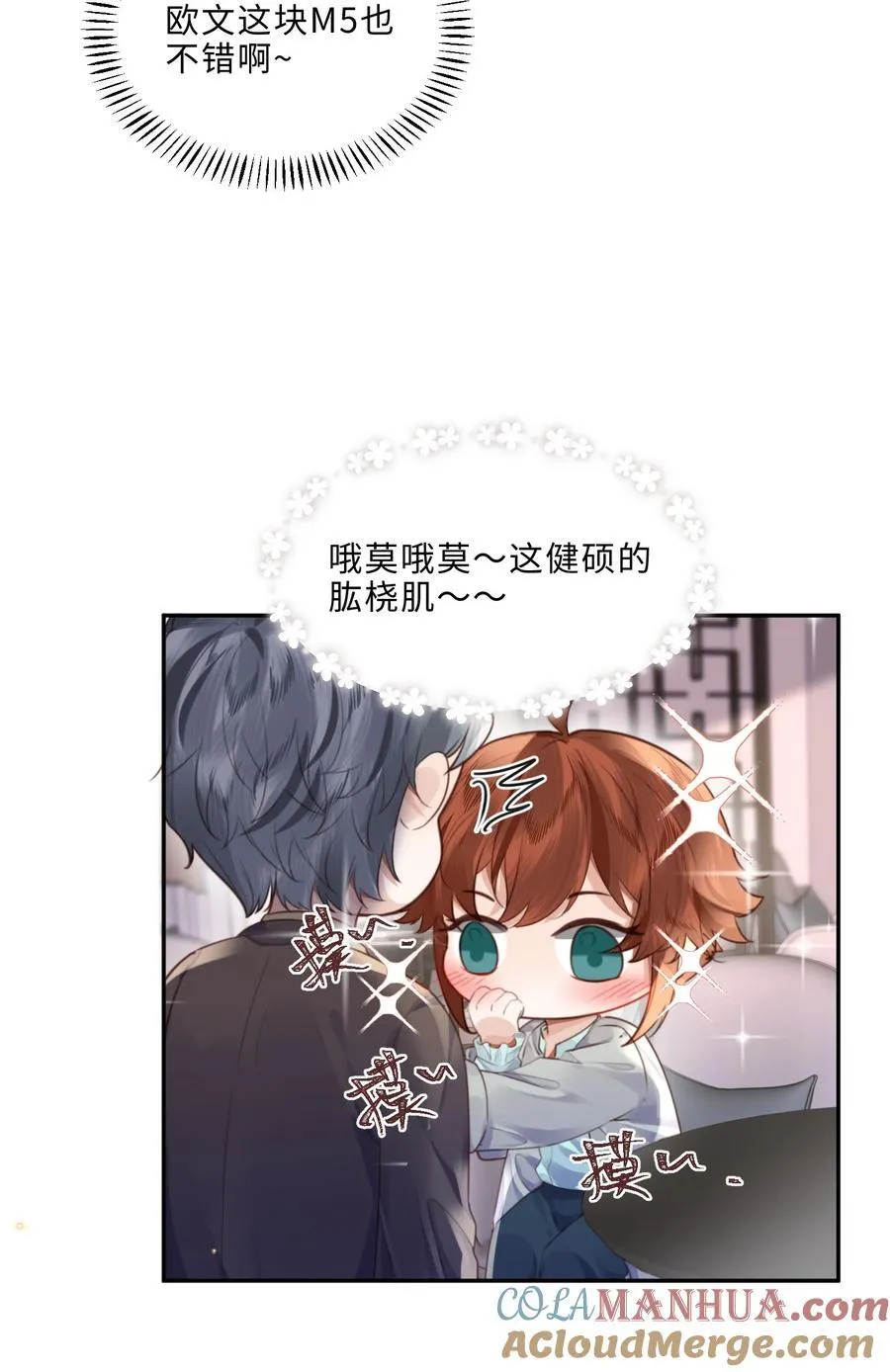 063 原来你不瞎呀！12