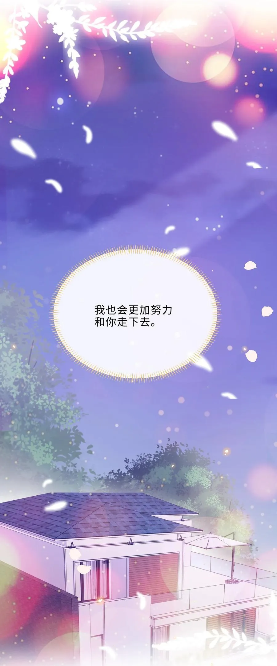 083 怎么化了？！26