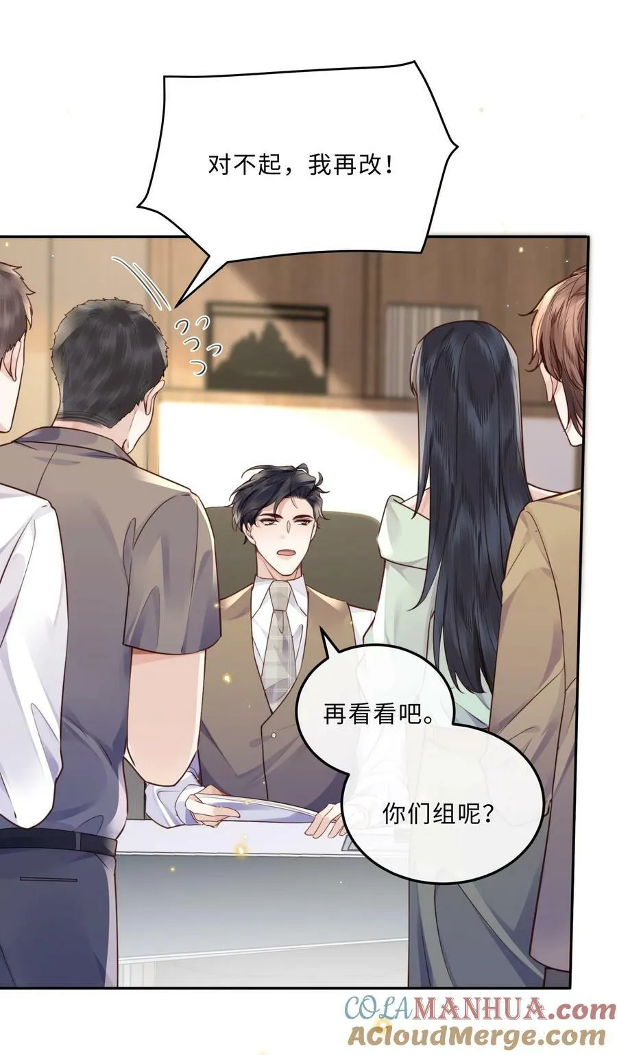 045 金总欲求不满？！9