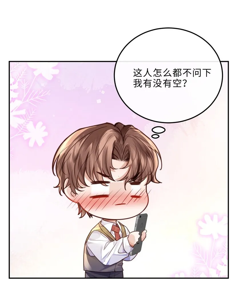 030 哑巴新郎！26