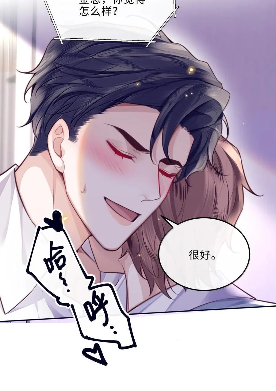 105 现在接电话？！14