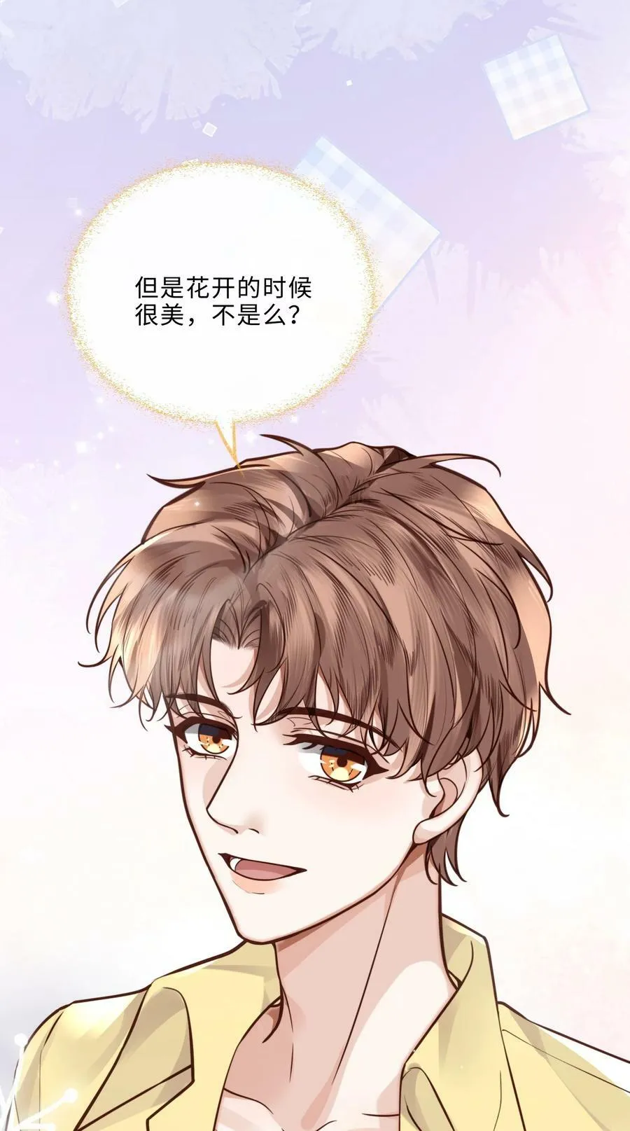 044 谁叫你总是没有防备！25