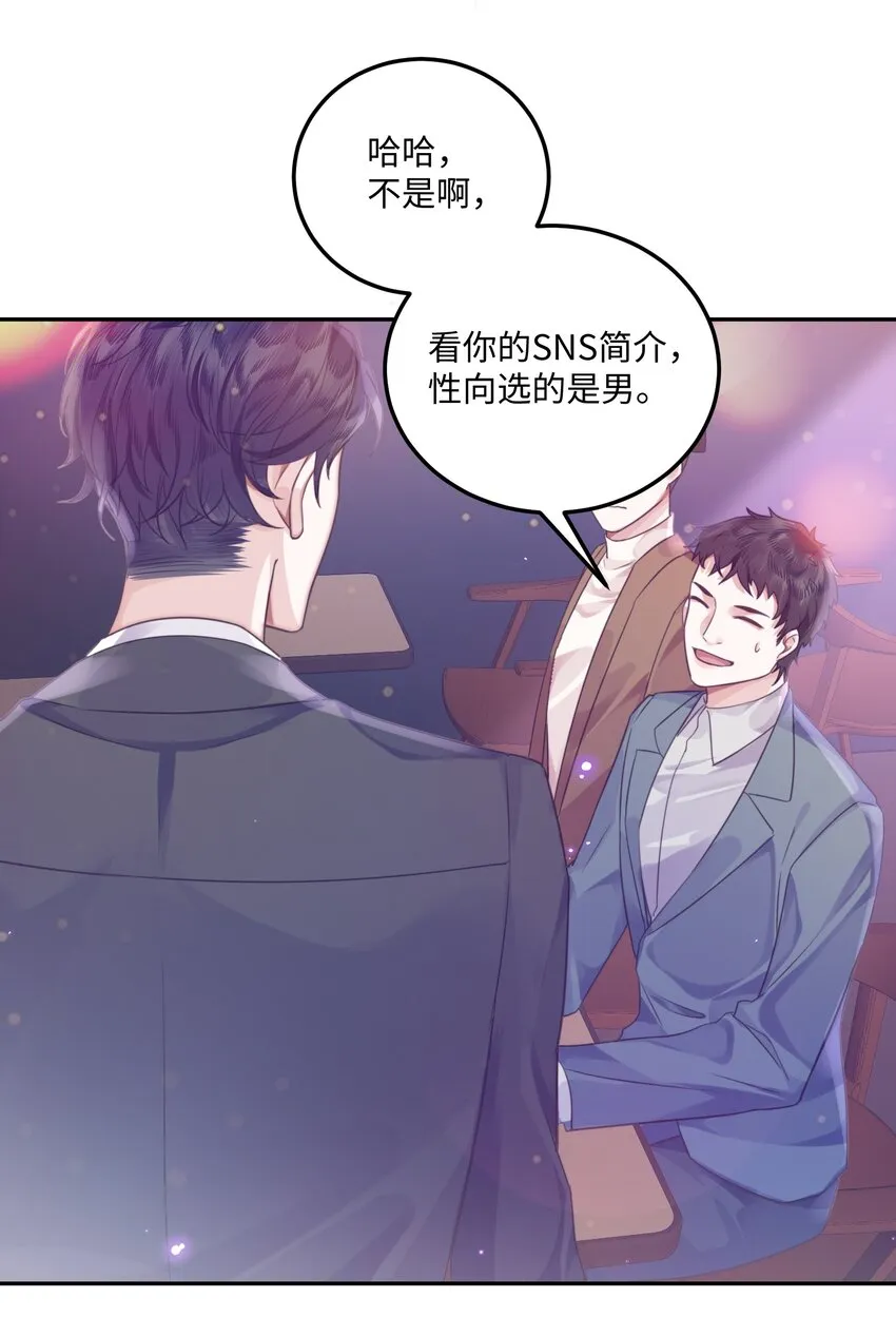 003 你很抗拒我？26