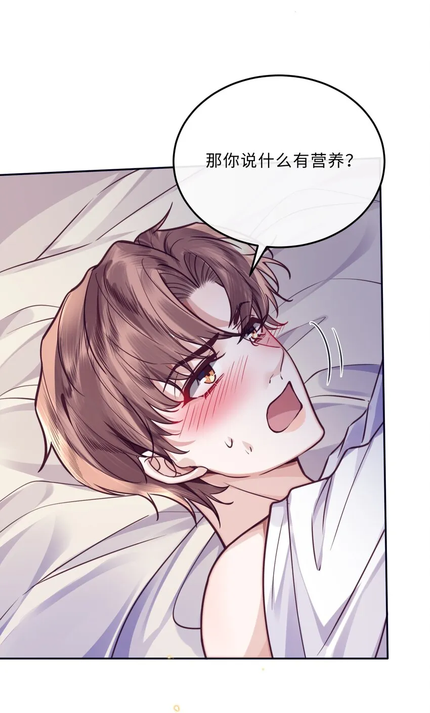 031 你要把我逼疯了！3