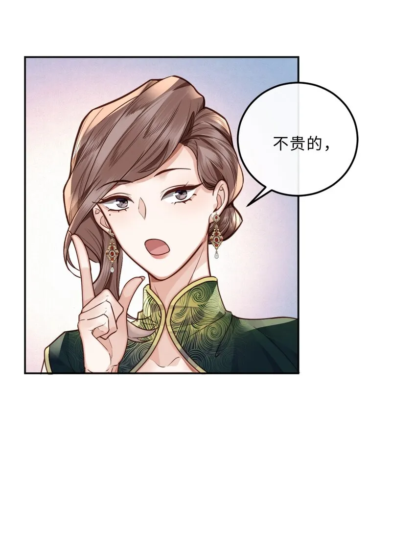 028 谢谢你保留了我的体面！13
