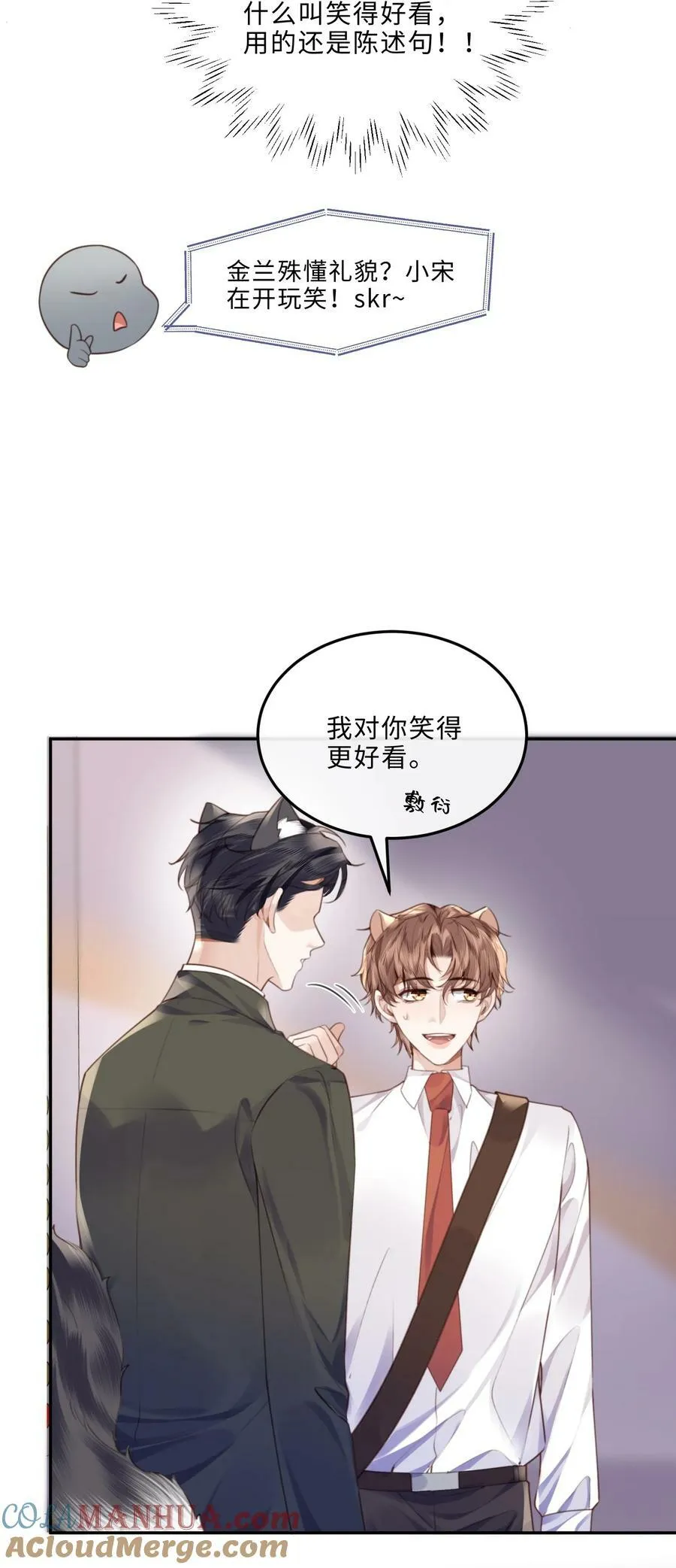 054 你又讨好他！18