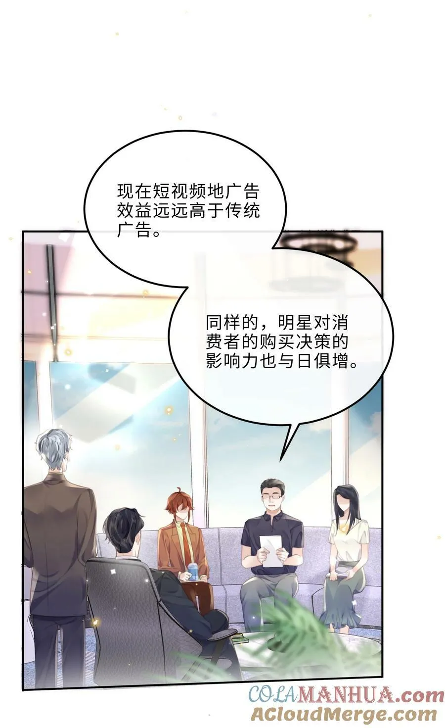 054 你又讨好他！21
