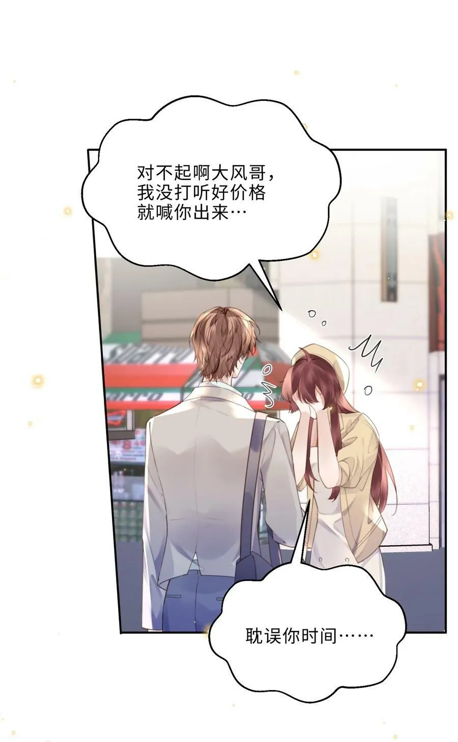 057 我的第一件奢侈品？31