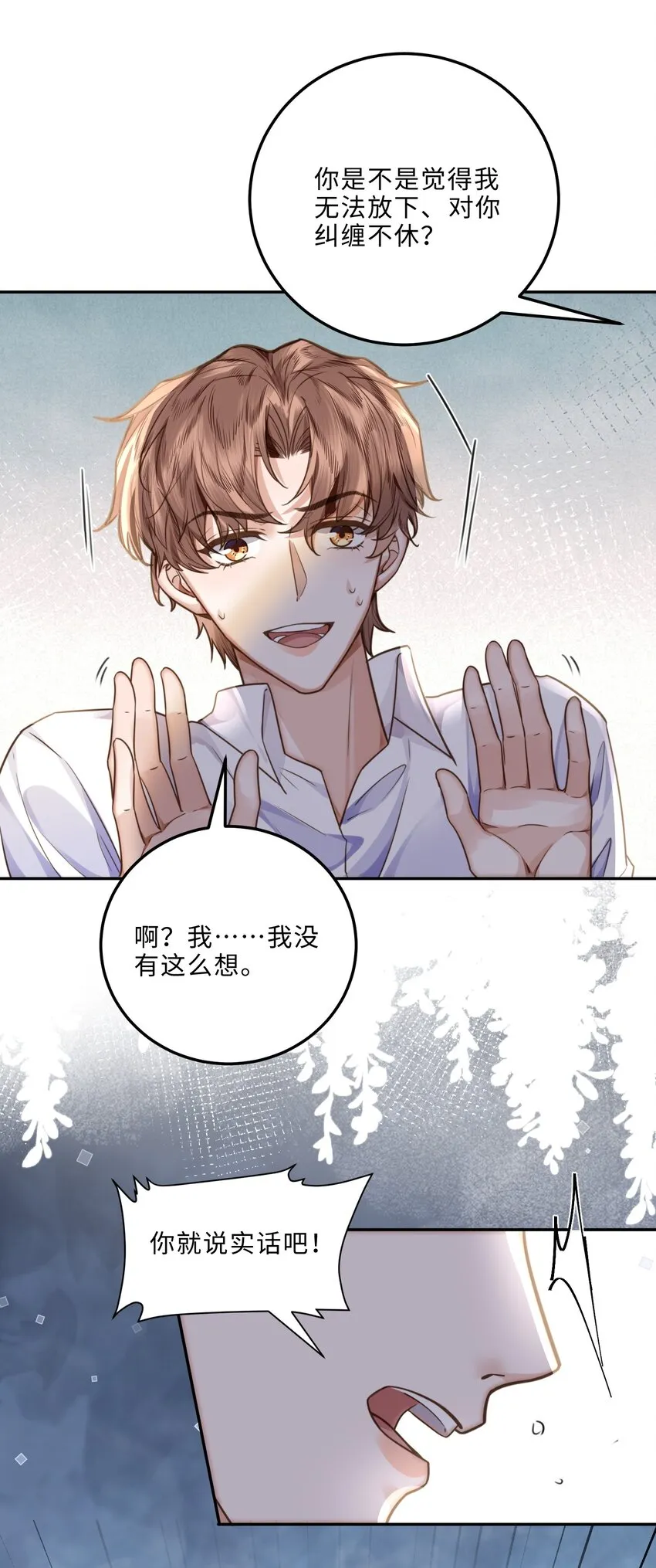 006 可恶这家伙对自己的魅力一无所知！15