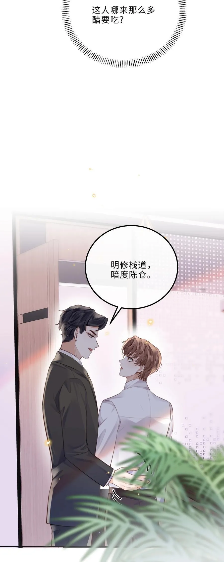 092 你的脑回路是色字型吗？！34