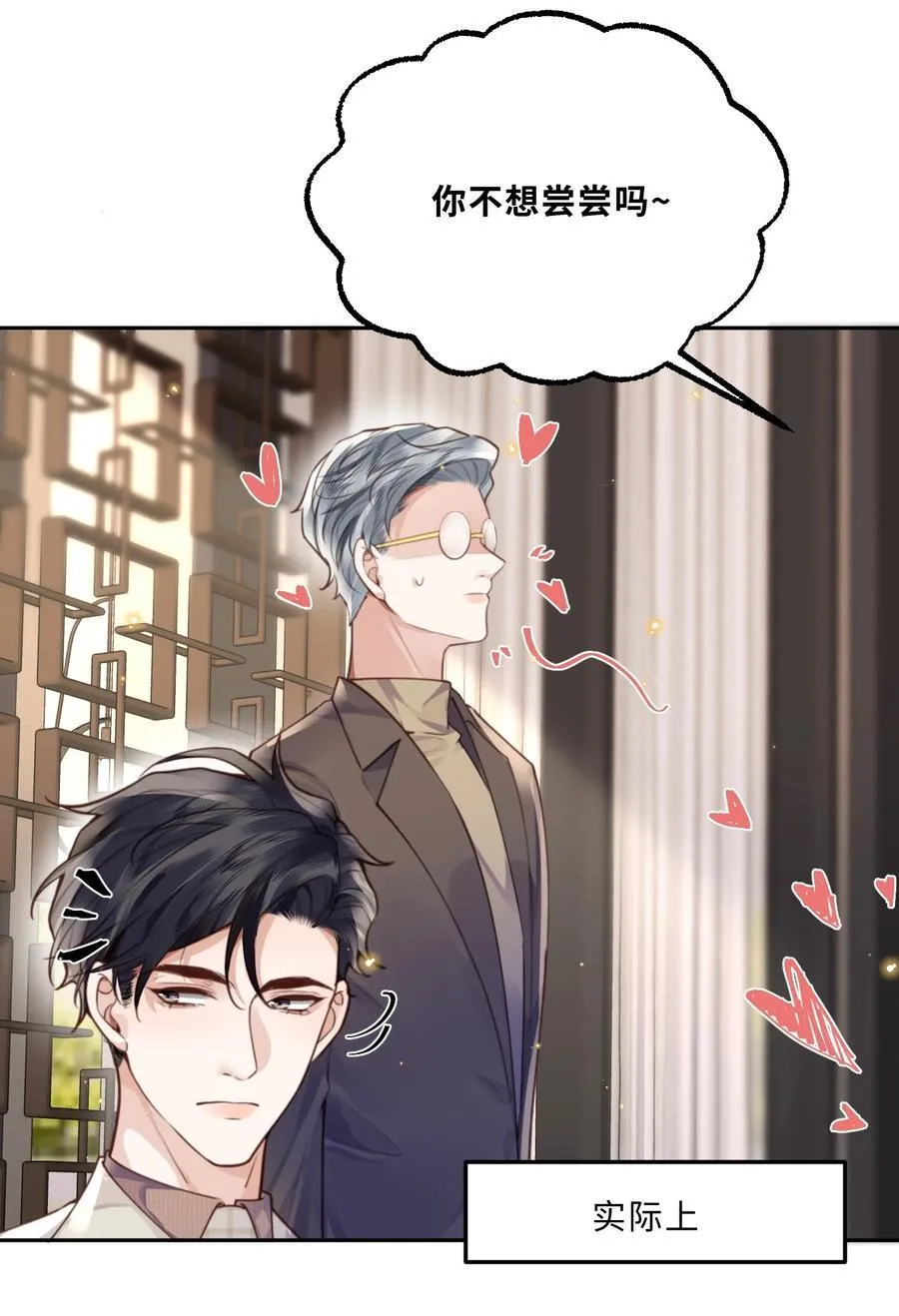 067 我也喜欢你！10