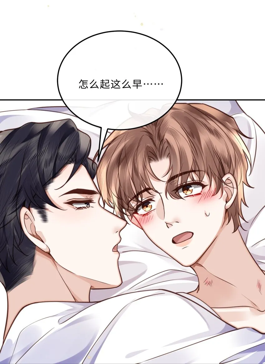 032 总裁的套路！10
