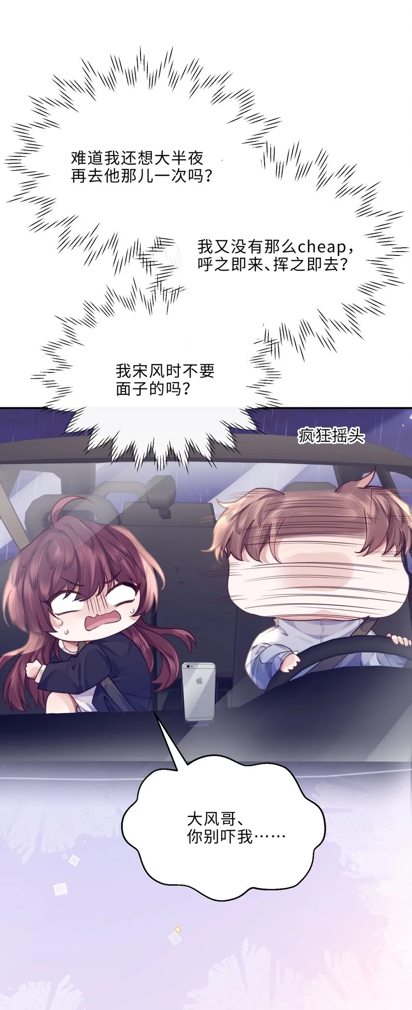 010 狂野风也适合，不愧是我！17
