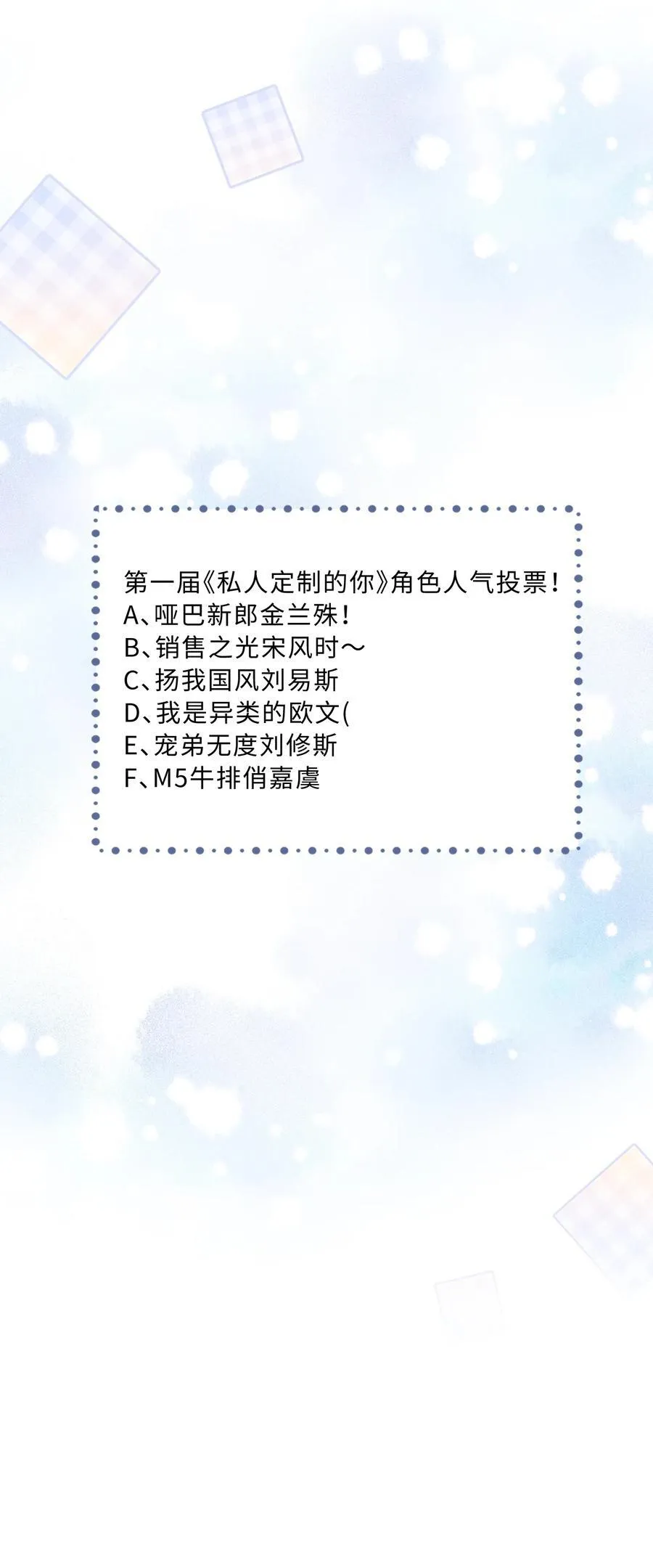 088 做戏总得做全套！50