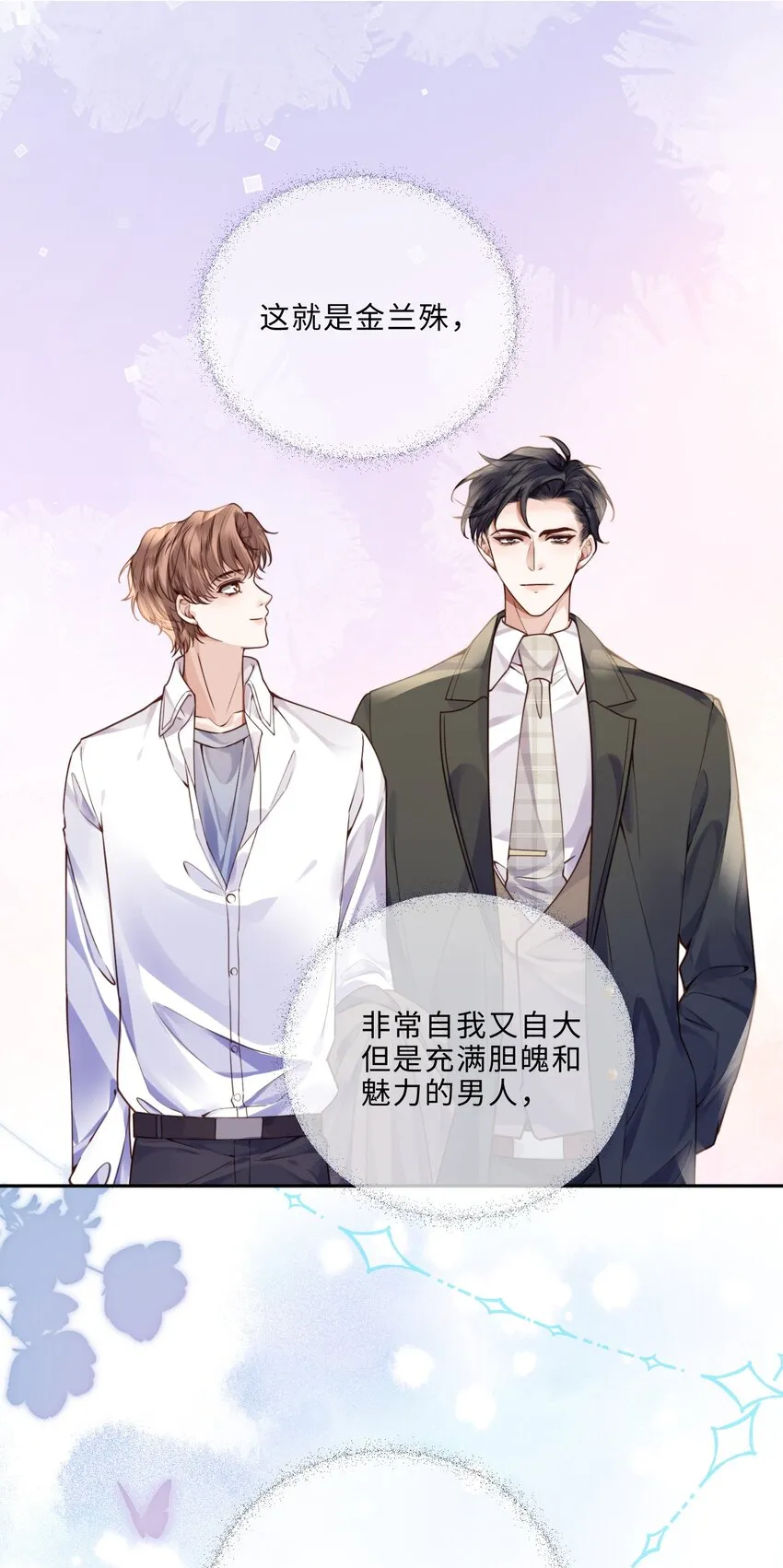 013 金总怎么说变就变？13