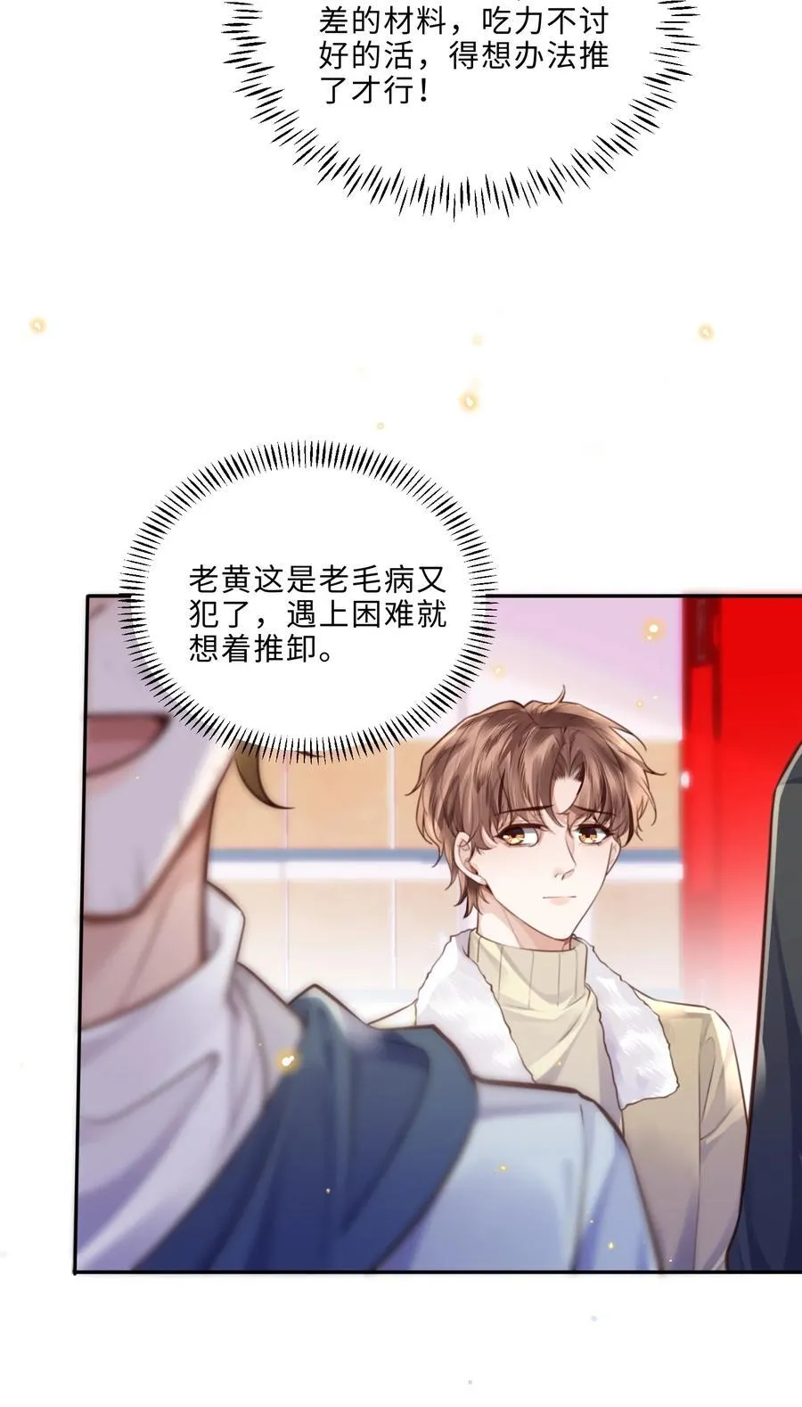 089 想做设计师！5