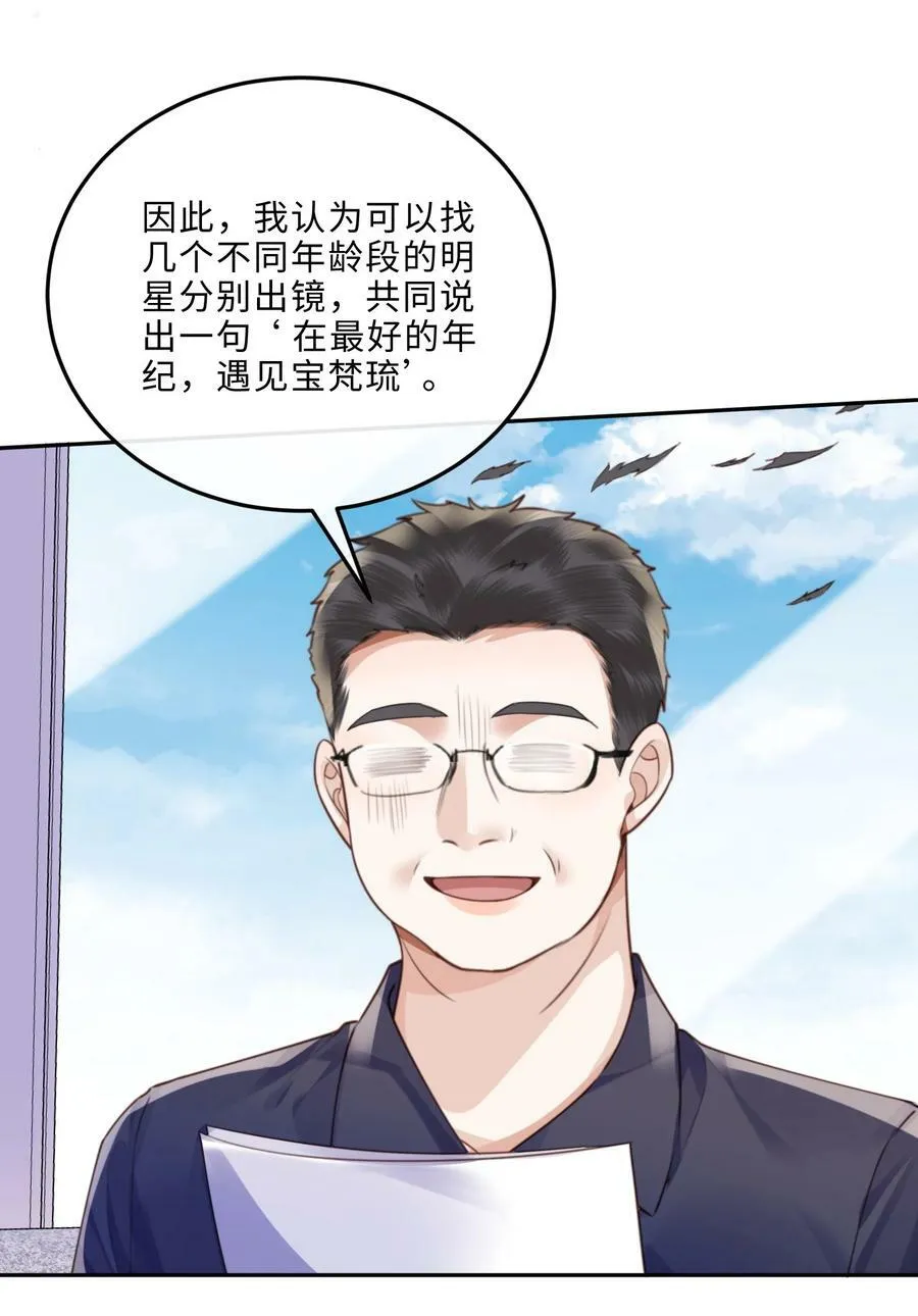 054 你又讨好他！22