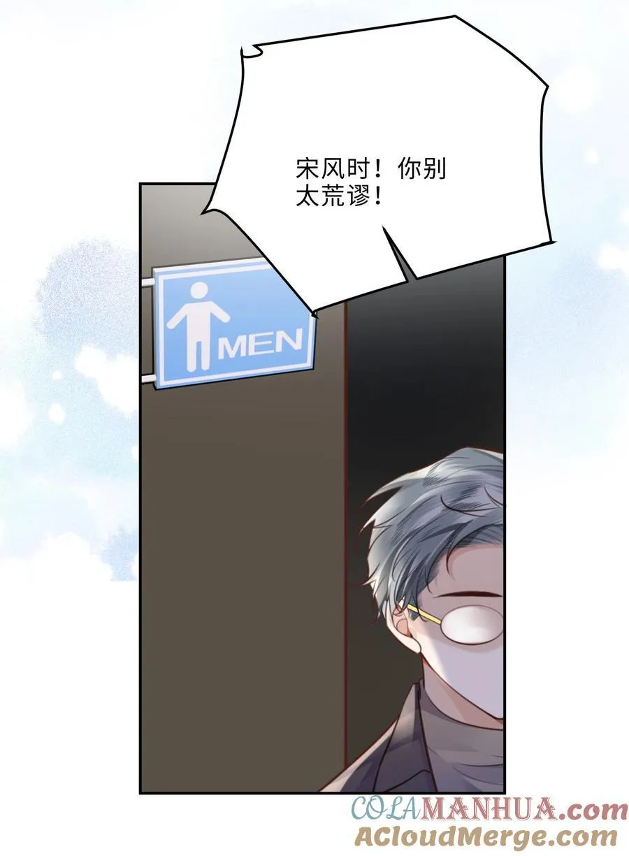 067 我也喜欢你！45