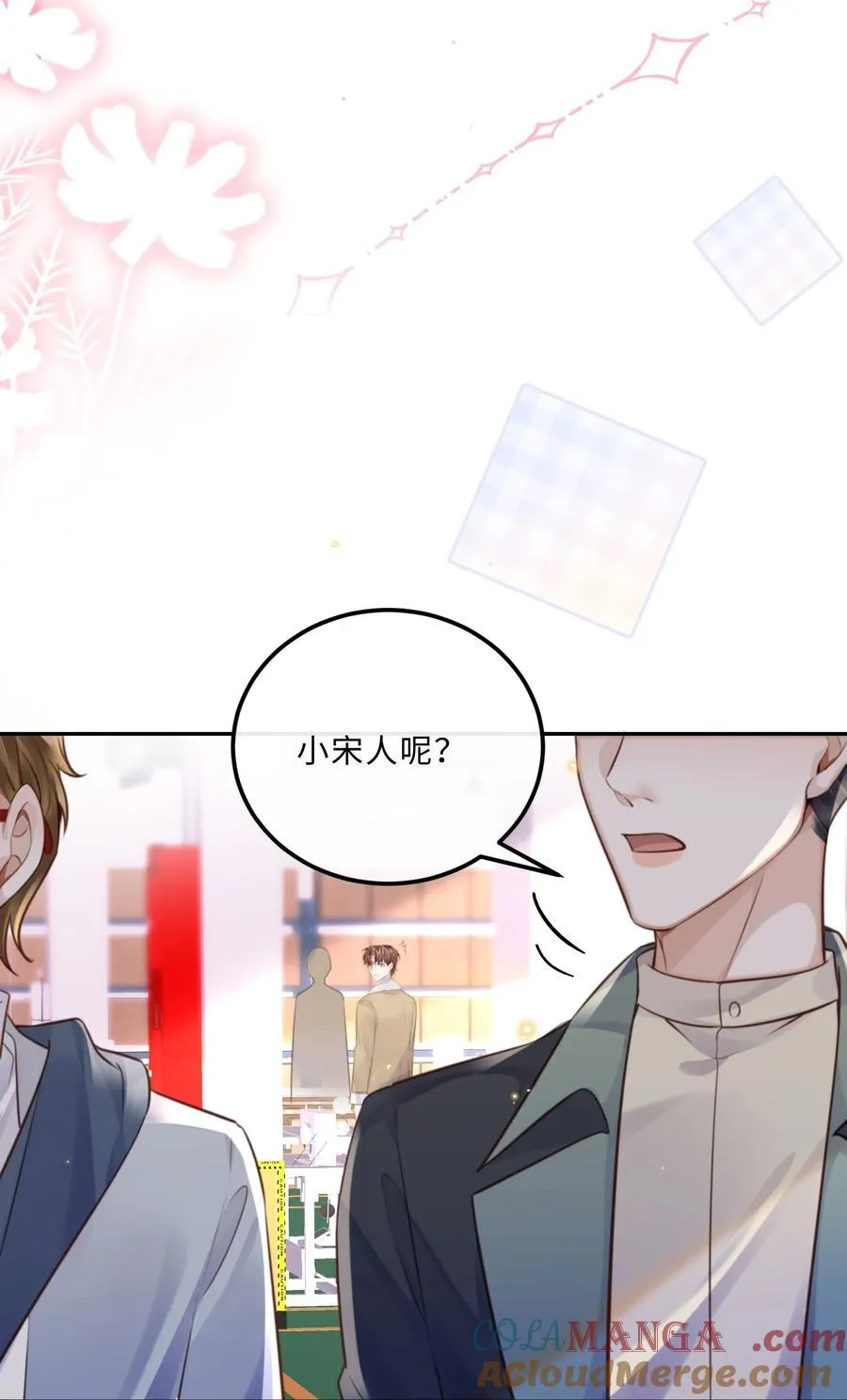 090 金总也没那么凶嘛！6