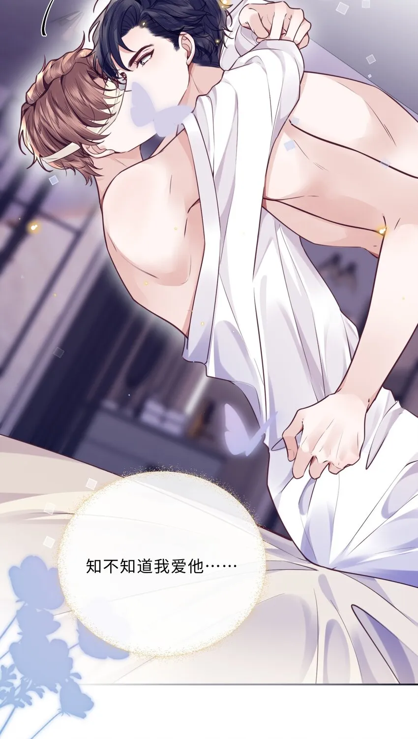 031 你要把我逼疯了！34