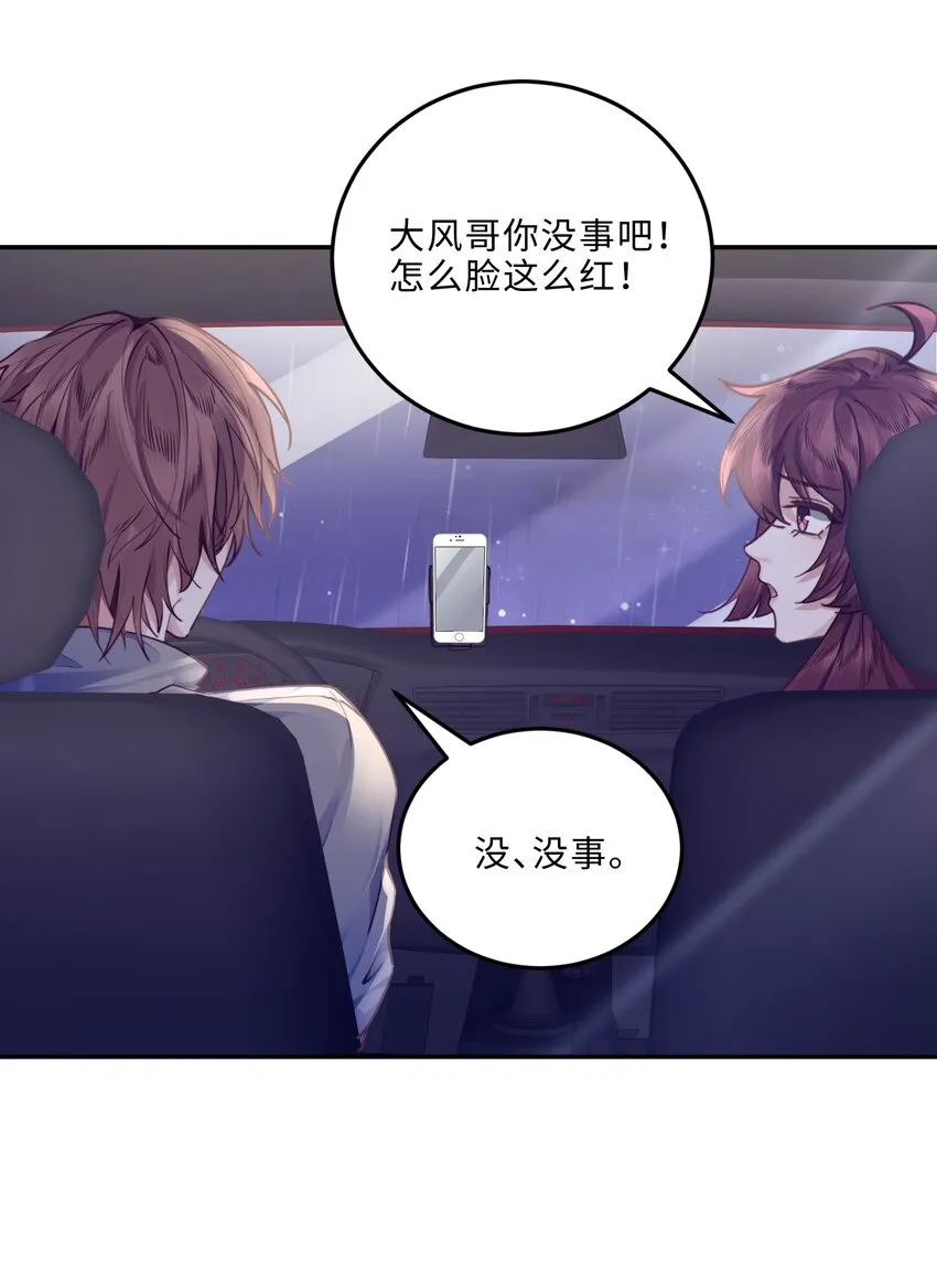 010 狂野风也适合，不愧是我！15