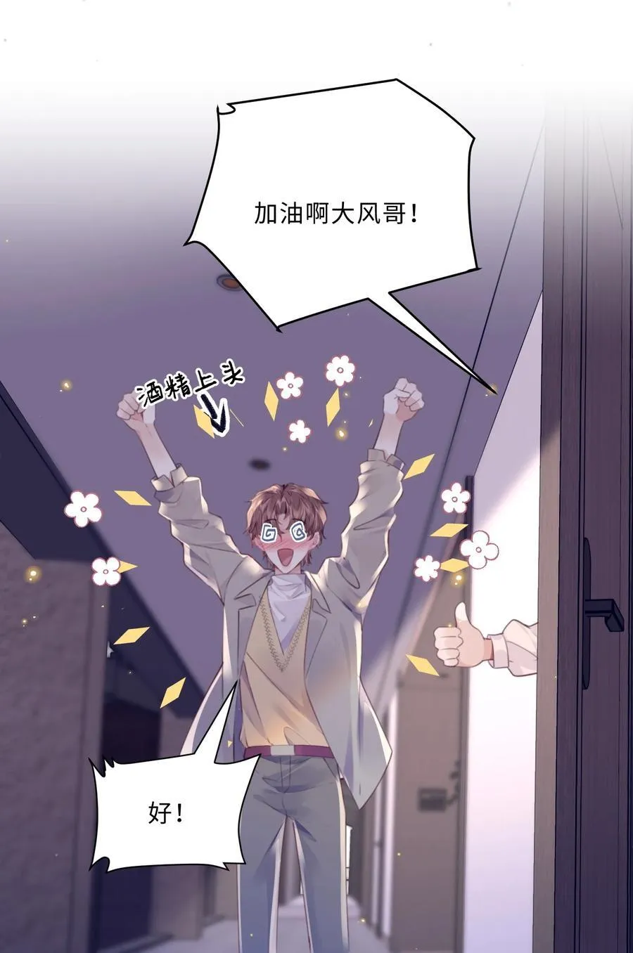 068 追求细节的男人！32