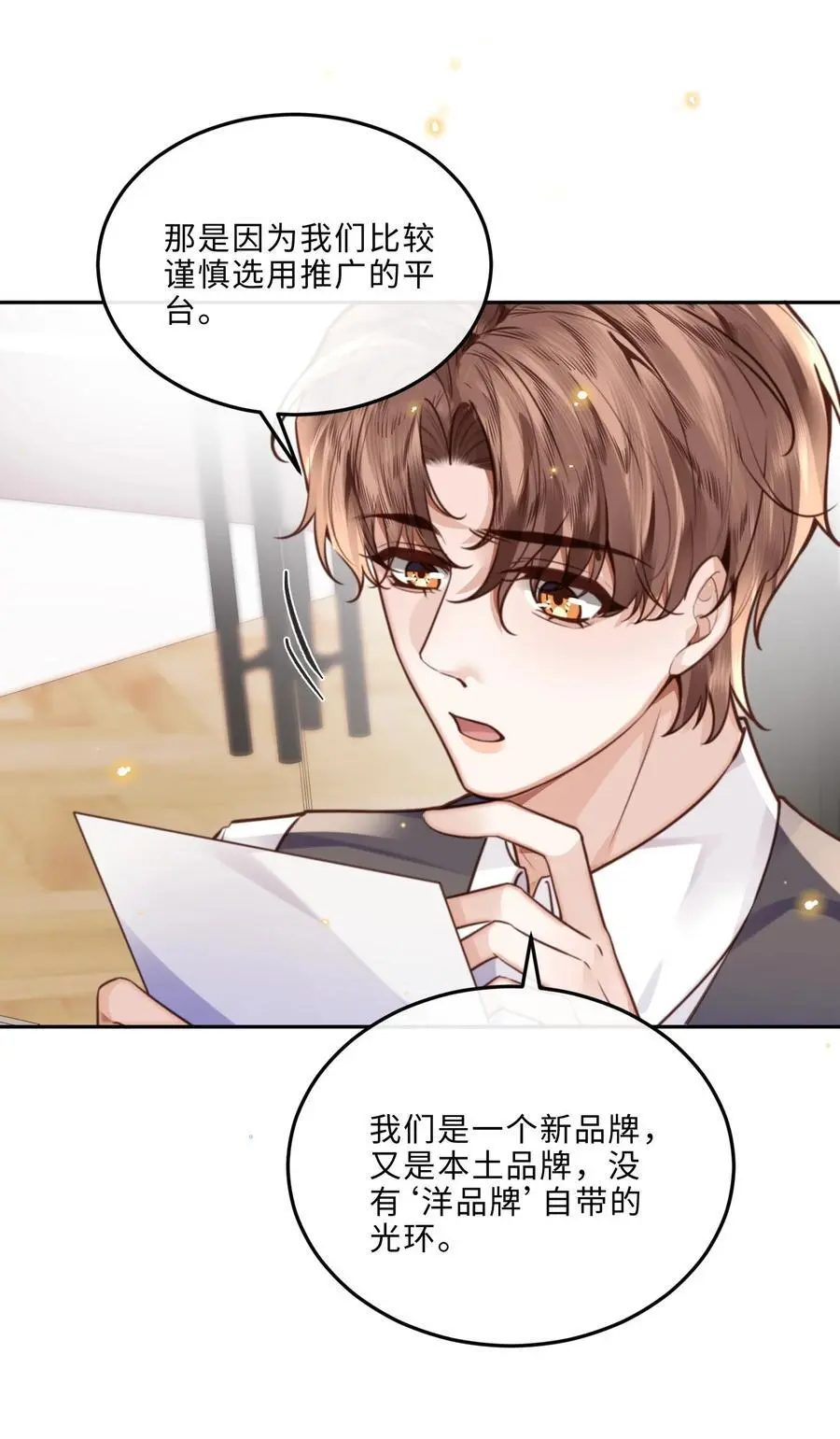 079 他什么时候变聪明了？10