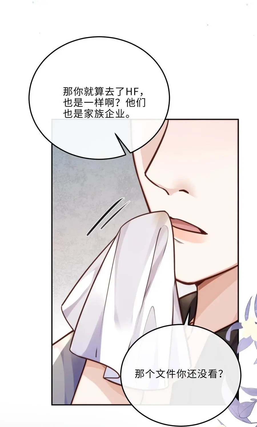076 你跟人的样子有点狼狈耶！37