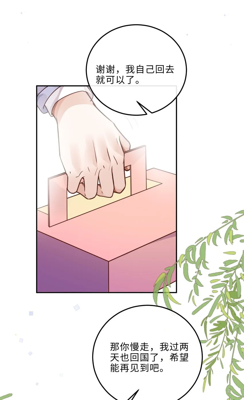 030 哑巴新郎！15