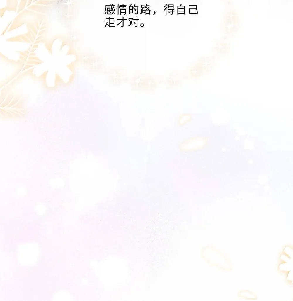 113 感情的路自己走41