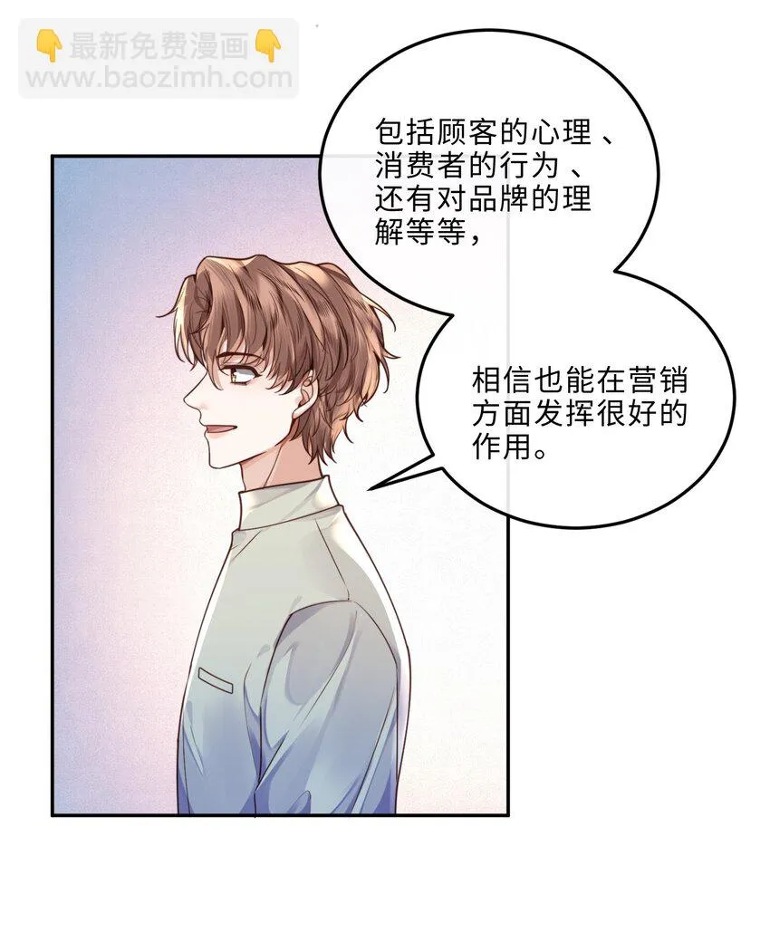 033 我想和他并肩前行！11
