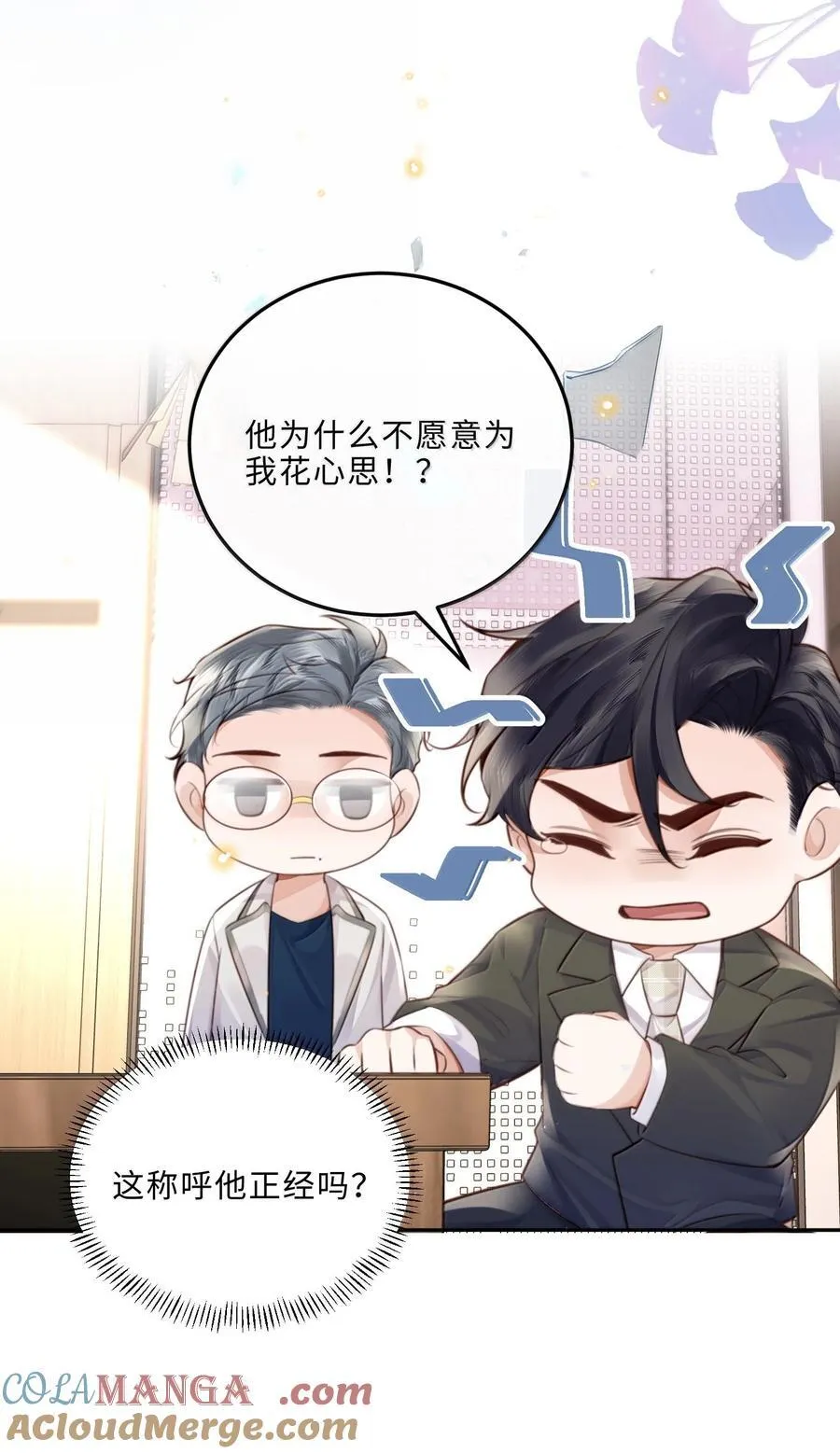116 很·多·情·趣！14