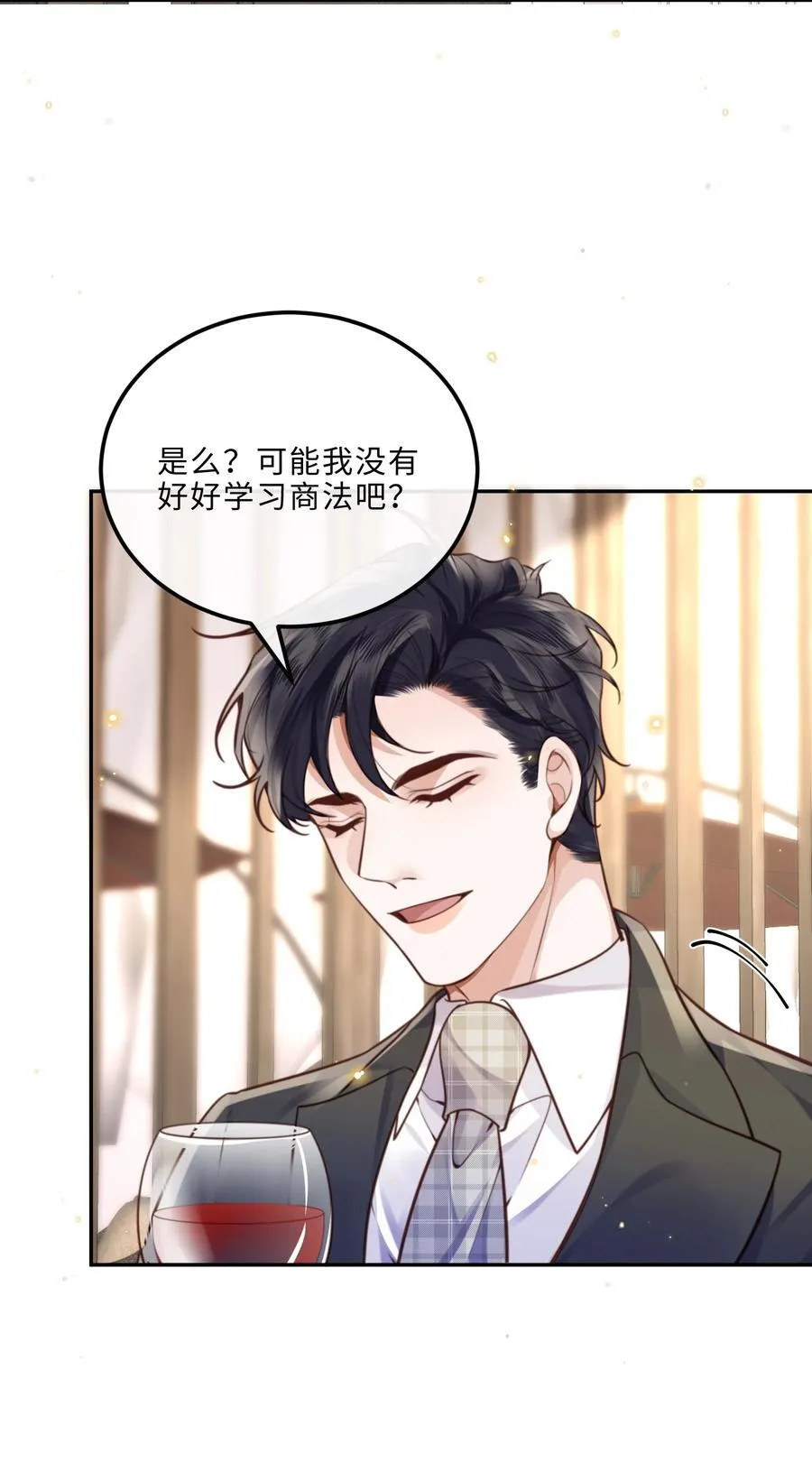 091 我最擅长的就是礼貌！14